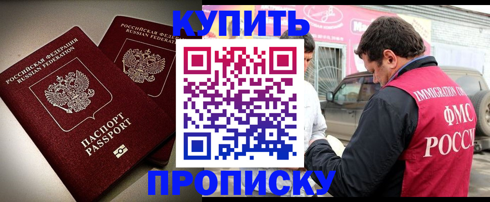 временная регистрация недорого в Кунгуре