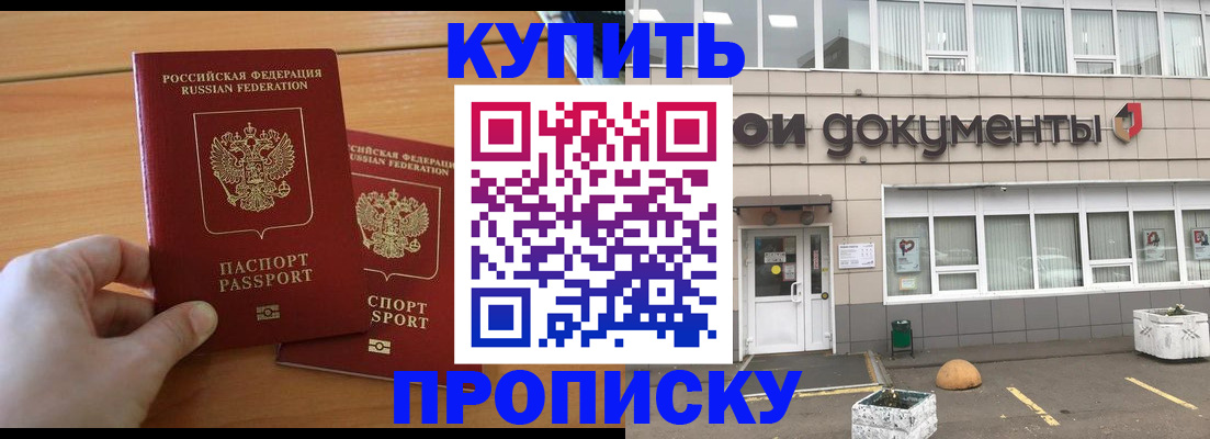 миграционный учет в Кунгуре