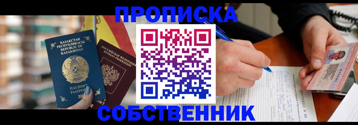 где прописаться в Кунгуре