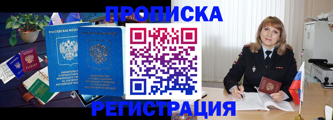 прописка для кредита в Кунгуре